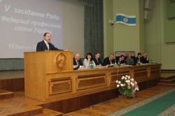 Засідання Ради Федерації профспілок України