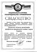 Луганська обласна організація Профспілки відповідає критеріям репрезентативності