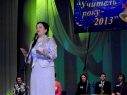 Черкаський обласний тур всеукраїнського конкурсу «Учитель року – 2013»