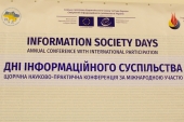 Дні інформаційного суспільства – 2015