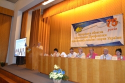 ХІХ звітно-виборна конференція Запорізької обласної організації Профспілки