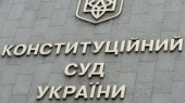 Відповідь Конституційного суду України щодо конституційності окремих положень законодавчих актів