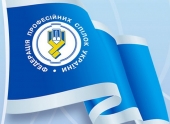 Заява профспілок України у зв’язку з підготовкою змін до Конституції України