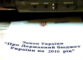 Державний бюджет України на 2016 рік: експрес-висновки профспілок