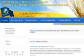 Відкрито сайт Рівненської обласної організації Профспілки