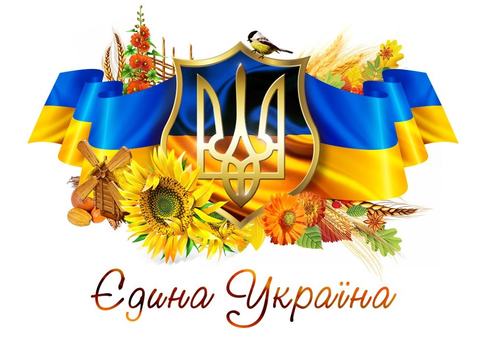 Картинки по запросу "день соборності україни"