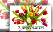 День матері в Україні – 8 травня