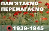 Вітання Голови Профспілки Георгія Труханова до Дня перемоги над нацизмом у Другій світовій війні!