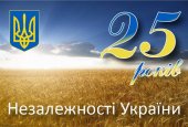Перший урок у школах буде присвячено 25-й річниці незалежності України