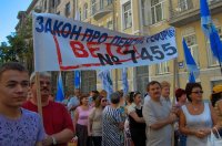ВЕТО – ПЕНСІЙНІЙ РЕФОРМІ!