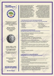 Затверджено зразок додатку до диплома європейського зразка: DIPLOMA SUPPLEMENT