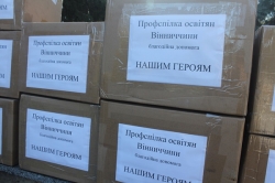 Благодійна допомога Профспілки освітян Вінниччини пораненим  бійцям