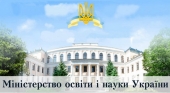 Звернення Колегії МОН до освітянської і наукової спільноти Донецької і Луганської областей