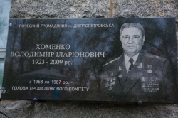 У НГУ відкрито меморіальну дошку профспілковому діячеві