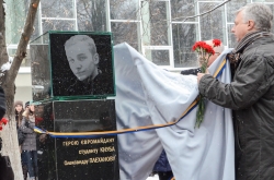 Відкрито меморіал Герою Небесної Сотні Олесандру Плеханову