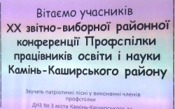Профспілки йдуть у ногу з часом