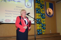 Запорізькому педагогічному коледжу – 125!