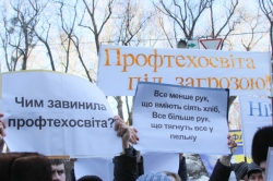 Країну будують робочі руки – акція протесту ПТНЗ