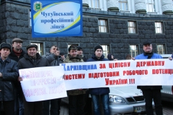Країну будують робочі руки – акція протесту ПТНЗ