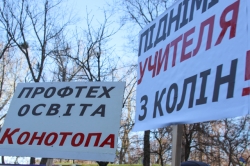 Країну будують робочі руки – акція протесту ПТНЗ