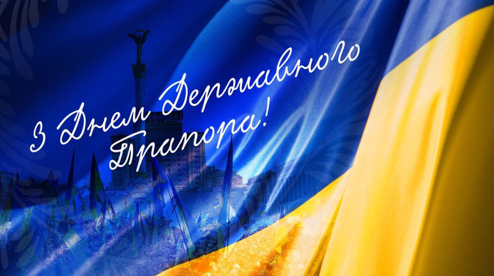 День прапора України: цікаві факти » Профспілка працівників освіти і науки України