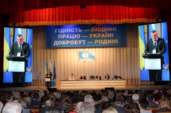 VII з’їзд Федерації профспілок України: підбито підсумки роботи за п’ять років